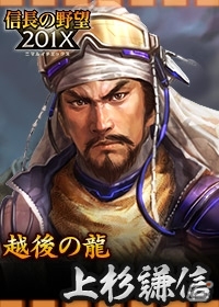 「100万人の信長の野望」新シーズン「vs 信長の野望 201X」がスタート！現代兵器を手にした武将たちが国盗りを競うの画像4