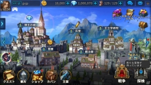 ハイファンタジーRPG「キングダムオブウォー」がiOS/Android向けに配信決定！ログインボーナスも実施の画像3