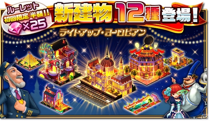 iOS/Android「ランブル・シティ」にて「目指せ！住民1000億人 真夏の7大キャンペーン！」が開催の画像5