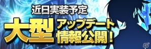 iOS/Android「エラキス～永遠の塔と騎士の物語～」5人目の新マスターが登場！大型アップデートが近日実施の画像1