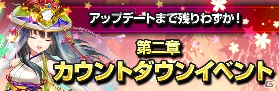 iOS/Android「エラキス～永遠の塔と騎士の物語～」5人目の新マスターが登場！大型アップデートが近日実施の画像10