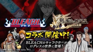 iOS/Android「剣と魔法のログレス いにしえの女神」にて「BLEACH」コラボがスタート！天鎖斬月、千本桜、死覇装が手に入るの画像1