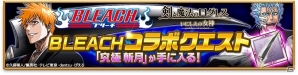 iOS/Android「剣と魔法のログレス いにしえの女神」にて「BLEACH」コラボがスタート！天鎖斬月、千本桜、死覇装が手に入るの画像3