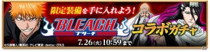 iOS/Android「剣と魔法のログレス いにしえの女神」にて「BLEACH」コラボがスタート！天鎖斬月、千本桜、死覇装が手に入るの画像4