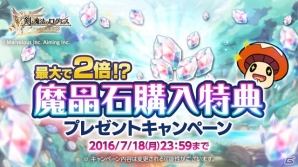 iOS/Android「剣と魔法のログレス いにしえの女神」にて「BLEACH」コラボがスタート！天鎖斬月、千本桜、死覇装が手に入るの画像5