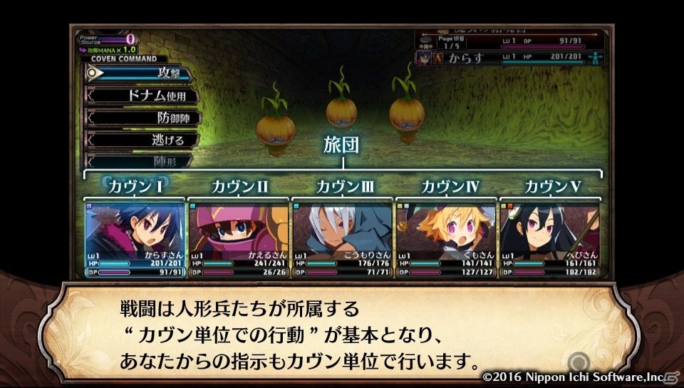 ゲーム進行に応じて広がっていく面白さ―「ルフランの地下迷宮と魔女ノ旅団」プレイインプレッションをお届け！の画像12