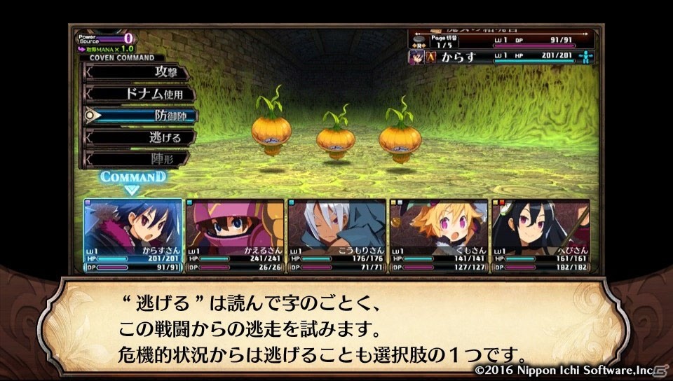 ゲーム進行に応じて広がっていく面白さ―「ルフランの地下迷宮と魔女ノ旅団」プレイインプレッションをお届け！の画像13