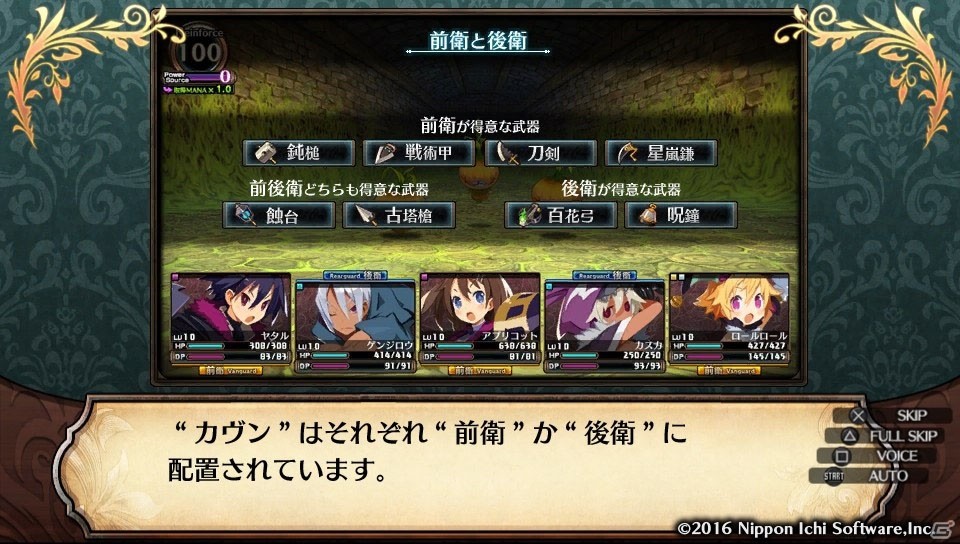 ゲーム進行に応じて広がっていく面白さ―「ルフランの地下迷宮と魔女ノ旅団」プレイインプレッションをお届け！の画像14