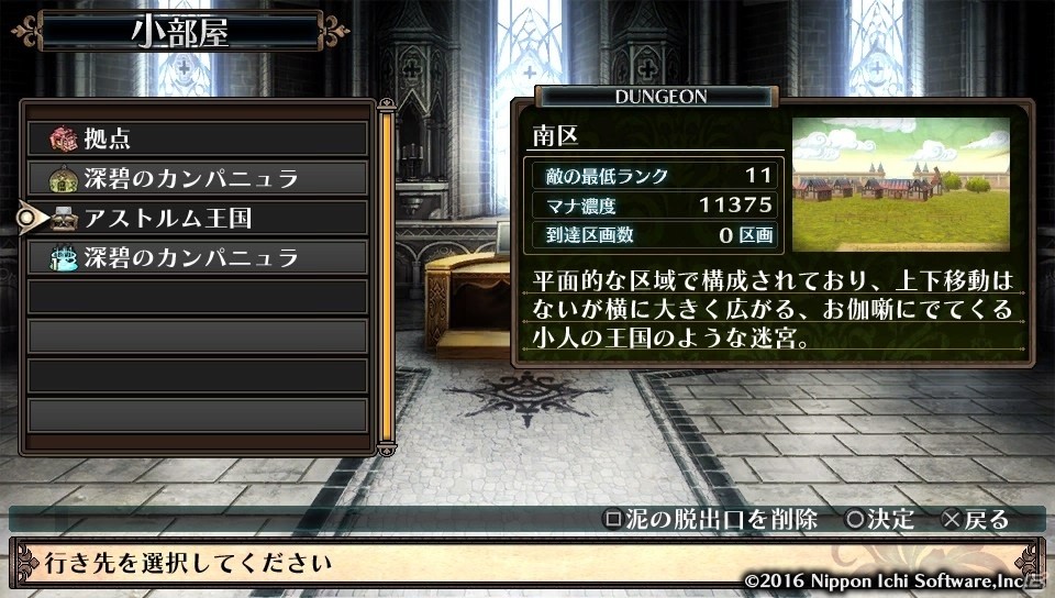 ゲーム進行に応じて広がっていく面白さ―「ルフランの地下迷宮と魔女ノ旅団」プレイインプレッションをお届け！の画像18