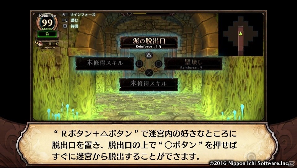 ゲーム進行に応じて広がっていく面白さ―「ルフランの地下迷宮と魔女ノ旅団」プレイインプレッションをお届け！の画像19