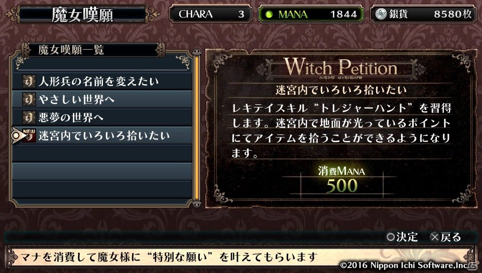 ゲーム進行に応じて広がっていく面白さ―「ルフランの地下迷宮と魔女ノ旅団」プレイインプレッションをお届け！の画像20
