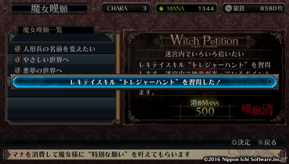 ゲーム進行に応じて広がっていく面白さ―「ルフランの地下迷宮と魔女ノ旅団」プレイインプレッションをお届け！の画像21