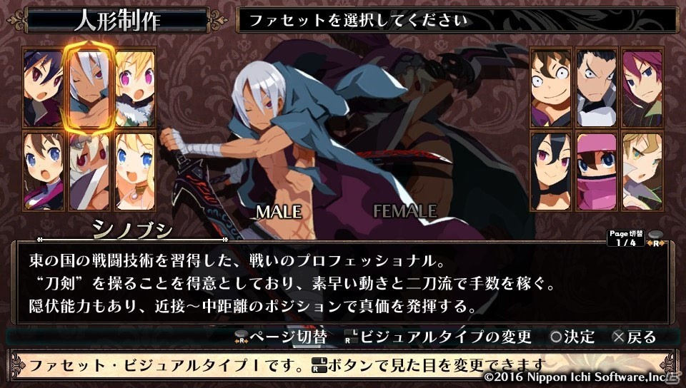 ゲーム進行に応じて広がっていく面白さ―「ルフランの地下迷宮と魔女ノ旅団」プレイインプレッションをお届け！の画像25