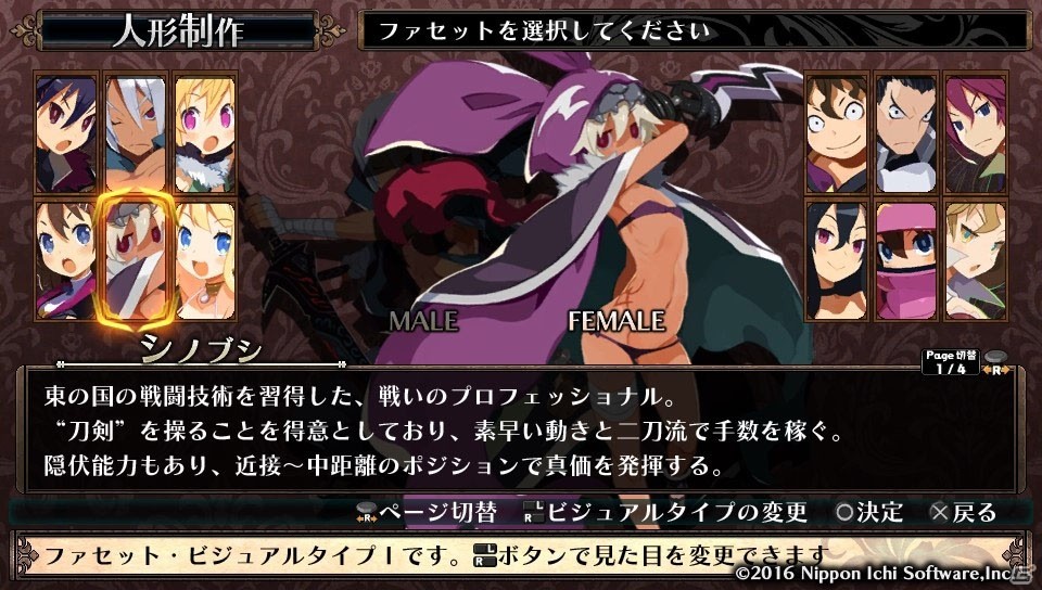 ゲーム進行に応じて広がっていく面白さ―「ルフランの地下迷宮と魔女ノ旅団」プレイインプレッションをお届け！の画像26