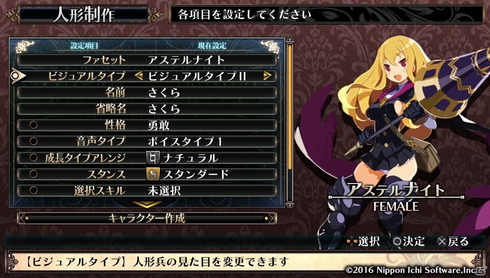 ゲーム進行に応じて広がっていく面白さ―「ルフランの地下迷宮と魔女ノ旅団」プレイインプレッションをお届け！の画像28