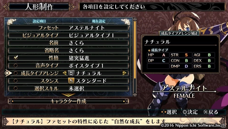ゲーム進行に応じて広がっていく面白さ―「ルフランの地下迷宮と魔女ノ旅団」プレイインプレッションをお届け！の画像29