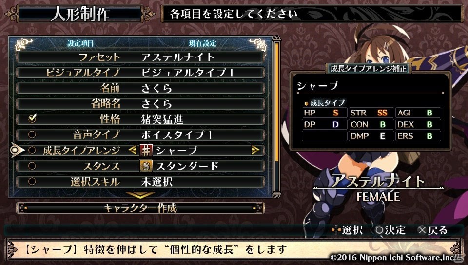 ゲーム進行に応じて広がっていく面白さ―「ルフランの地下迷宮と魔女ノ旅団」プレイインプレッションをお届け！の画像30