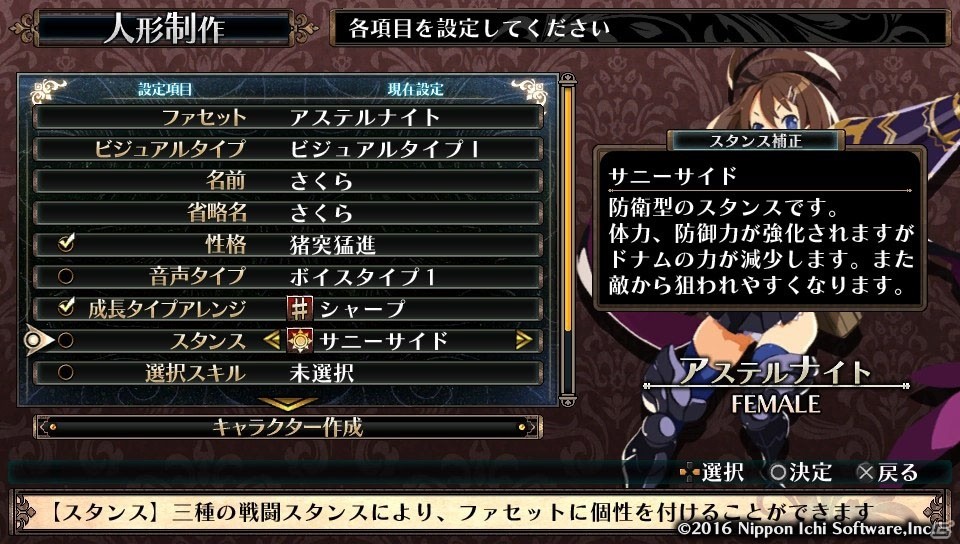 ゲーム進行に応じて広がっていく面白さ―「ルフランの地下迷宮と魔女ノ旅団」プレイインプレッションをお届け！の画像31