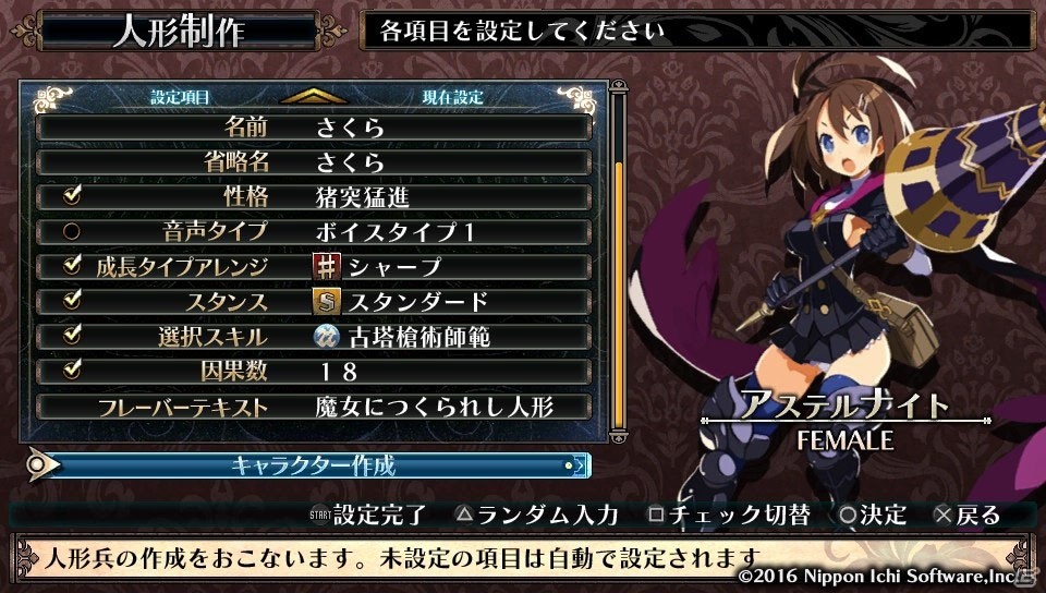 ゲーム進行に応じて広がっていく面白さ―「ルフランの地下迷宮と魔女ノ旅団」プレイインプレッションをお届け！の画像32