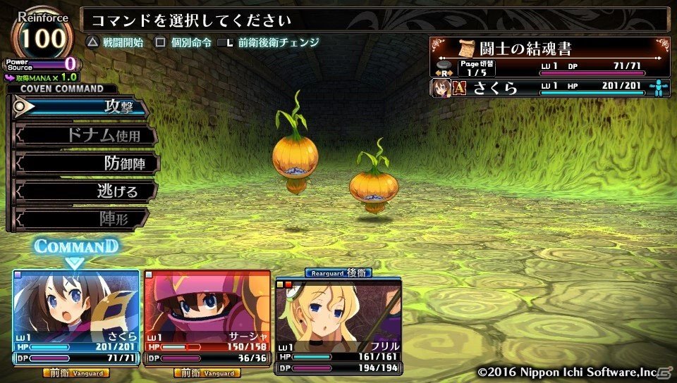 ゲーム進行に応じて広がっていく面白さ―「ルフランの地下迷宮と魔女ノ旅団」プレイインプレッションをお届け！の画像34