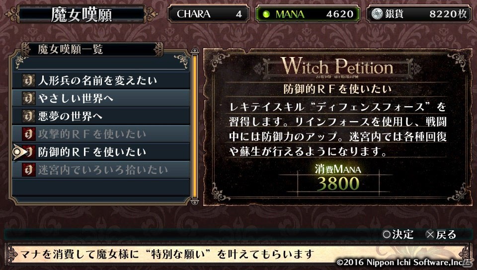 ゲーム進行に応じて広がっていく面白さ―「ルフランの地下迷宮と魔女ノ旅団」プレイインプレッションをお届け！の画像36