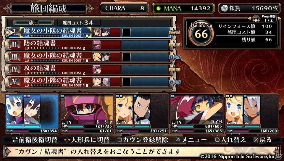 ゲーム進行に応じて広がっていく面白さ―「ルフランの地下迷宮と魔女ノ旅団」プレイインプレッションをお届け！の画像39