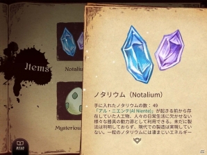 絵本のような温かな世界を巡る音楽RPG「Lanota」がiOS向けに配信開始の画像6