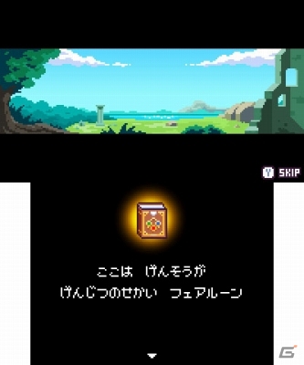 3DS「フェアルーン2」が配信開始！簡単操作で楽しめるレトロチック謎解きアドベンチャーRPGの画像13