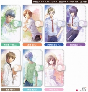 「夏空のモノローグ」公式プレミアムファンブック発売記念通販がスタート！スマートフォンケース、缶バッジなどがラインナップの画像3