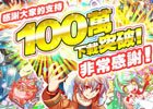 台湾・香港・マカオ版「クラッシュフィーバー」が約1ヶ月で累計100万DLを突破