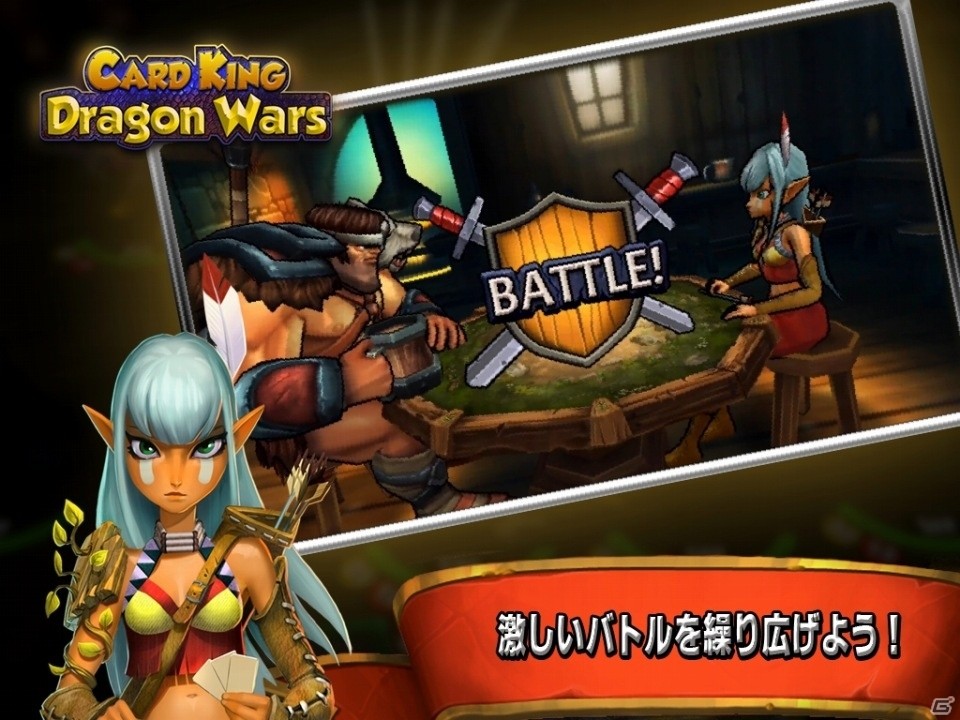 対戦TCGアプリ「カードキング：Dragon Wars」国内Android版が配信開始の画像2