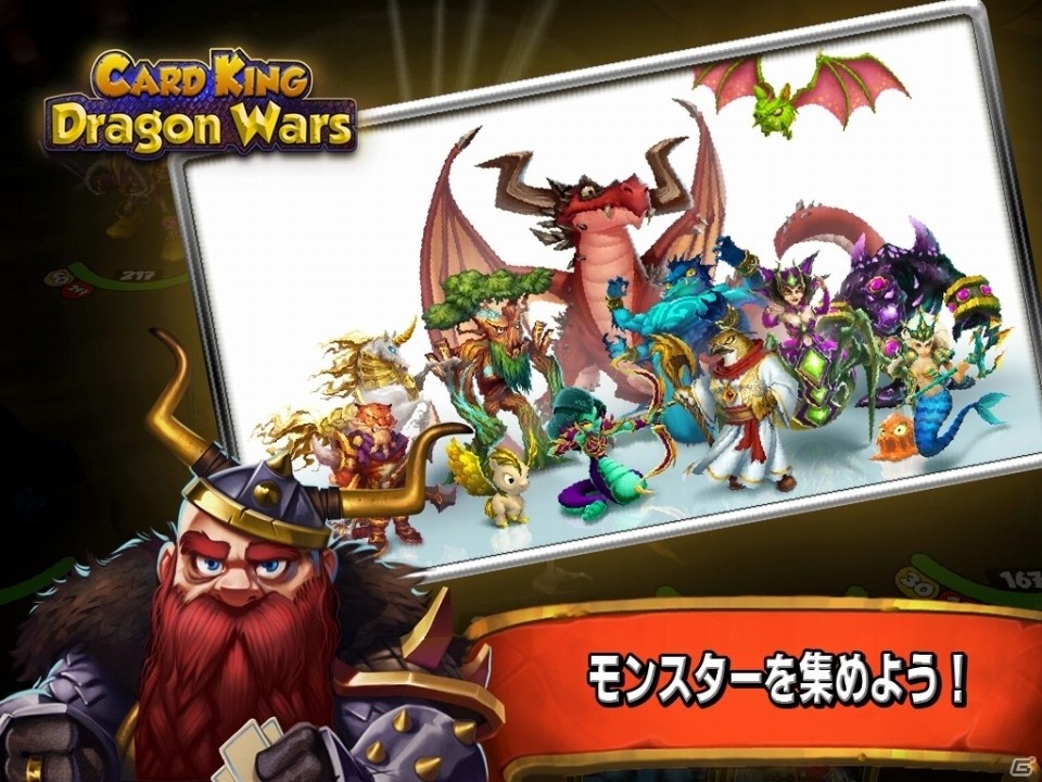 対戦TCGアプリ「カードキング：Dragon Wars」国内Android版が配信開始の画像4