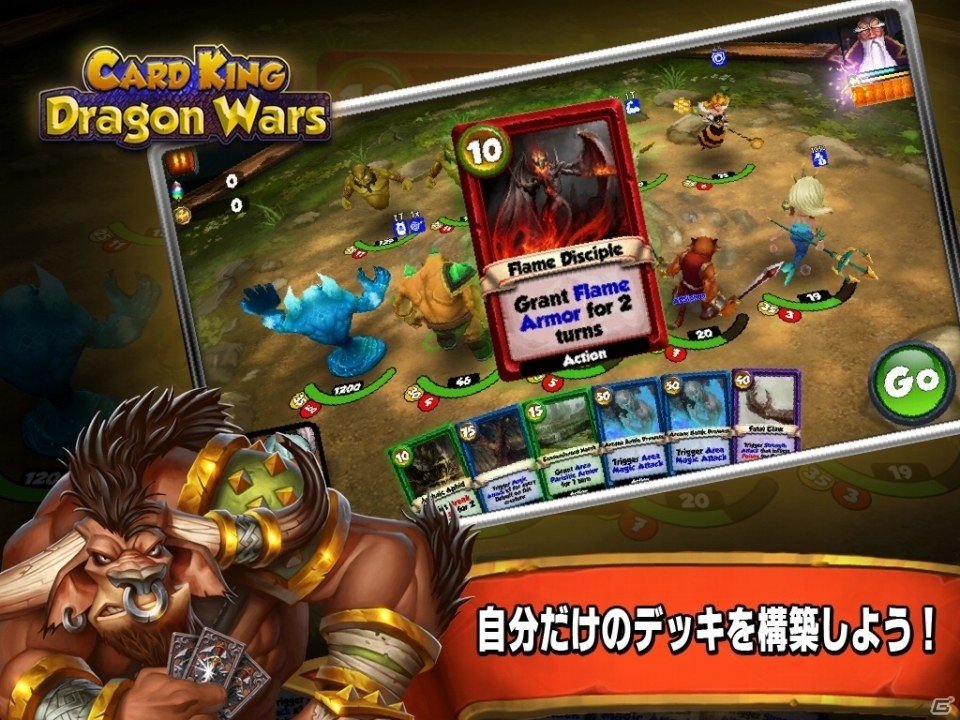 対戦TCGアプリ「カードキング：Dragon Wars」国内Android版が配信開始の画像6