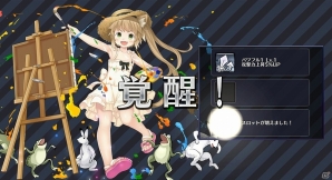 iOS/Android「モン娘☆は～れむ」アビリティを記憶・強化することが可能な新コンテンツ「料理」「覚醒」が追加！の画像3