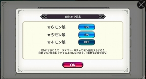 iOS/Android「モン娘☆は～れむ」アビリティを記憶・強化することが可能な新コンテンツ「料理」「覚醒」が追加！の画像7