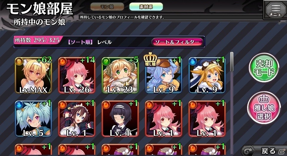 iOS/Android「モン娘☆は～れむ」アビリティを記憶・強化することが可能な新コンテンツ「料理」「覚醒」が追加！の画像4