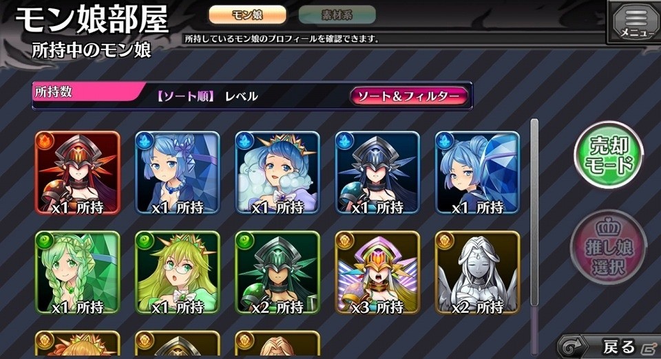 iOS/Android「モン娘☆は～れむ」アビリティを記憶・強化することが可能な新コンテンツ「料理」「覚醒」が追加！の画像5