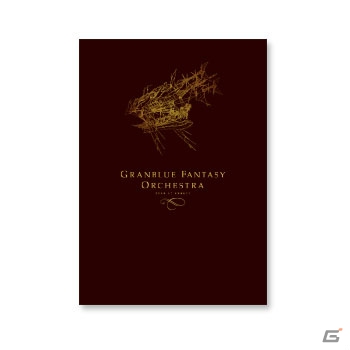 「グランブルーファンタジー」オーケストラコンサート東京公演・8月12日特別公演のチケットをGamer読者5名にプレゼント！の画像8