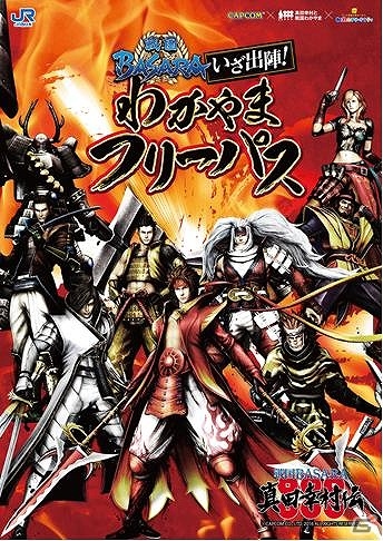 「戦国BASARA」和歌山県でスタンプラリーが開催！キャラクターパネルの設置など、タイアップの詳細も公開の画像11