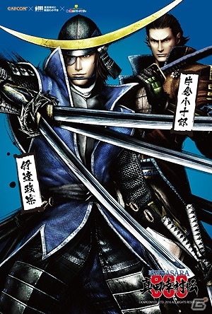 「戦国BASARA」和歌山県でスタンプラリーが開催！キャラクターパネルの設置など、タイアップの詳細も公開の画像7