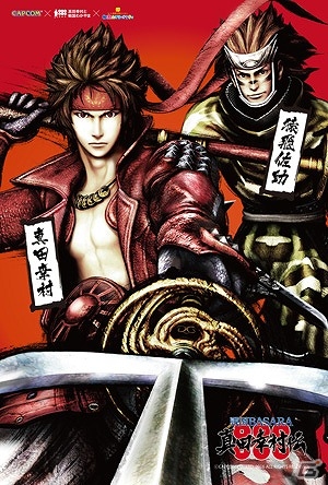 「戦国BASARA」和歌山県でスタンプラリーが開催！キャラクターパネルの設置など、タイアップの詳細も公開の画像8