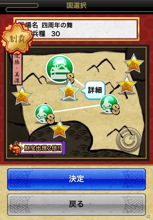「戦国テンカトリガー」Android版4周年記念！「灼熱のテンカトリ祭り！夏の陣！！」が開催の画像2