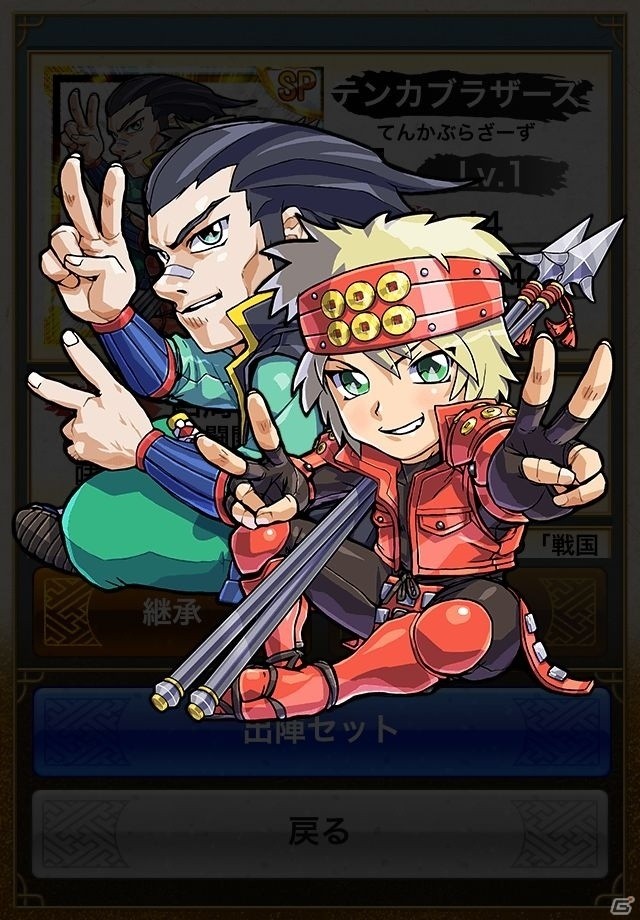 「戦国テンカトリガー」Android版4周年記念！「灼熱のテンカトリ祭り！夏の陣！！」が開催の画像9