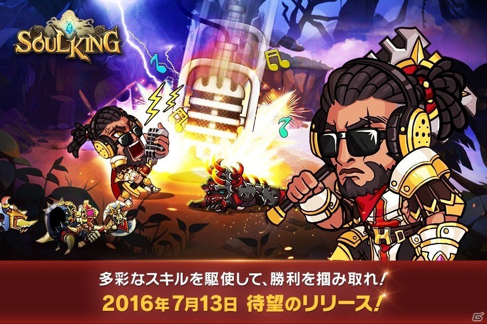 スキル戦略RPG「SOULKING：ソウルキング」がiOS/Android向けに配信スタートの画像2
