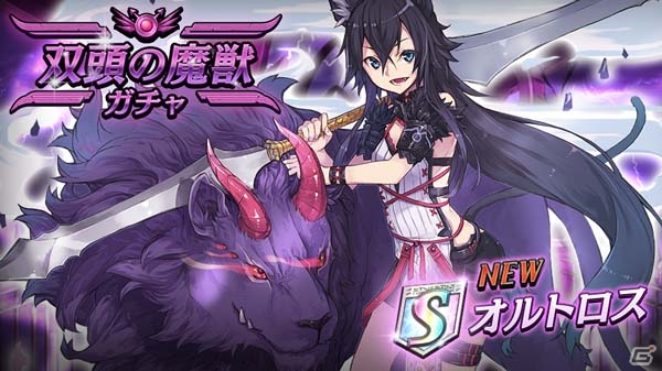 iOS/Android「逆転オセロニア」決戦イベント「決戦！ヨモツイクサ」が7月15日よりスタート！魔属性の新キャラ・オルトロスも登場の画像5