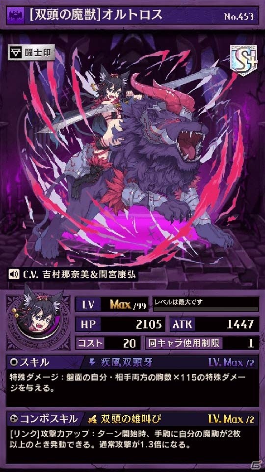 iOS/Android「逆転オセロニア」決戦イベント「決戦！ヨモツイクサ」が7月15日よりスタート！魔属性の新キャラ・オルトロスも登場の画像6