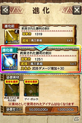 iOS/Android「モンスターハンター エクスプロア」と「Fate/stay night［UBW］」のコラボイベントが7月20日スタート！セイバーとランサーのコラボ装備が登場の画像18