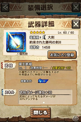 iOS/Android「モンスターハンター エクスプロア」と「Fate/stay night［UBW］」のコラボイベントが7月20日スタート！セイバーとランサーのコラボ装備が登場の画像19