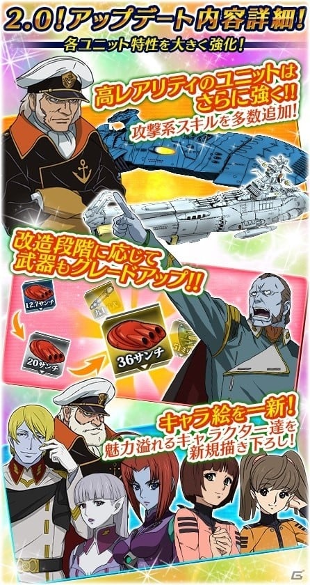 iOS/Android「宇宙戦艦ヤマト2199 BATTLE FIELD INFINITY」大規模アップデート情報第3弾が公開！サンタと水着のユニットが手に入る復刻イベントもの画像2