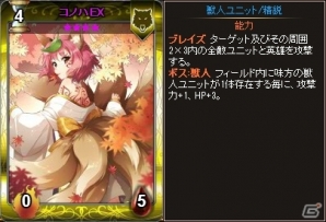 Yahoo! Mobage「ディヴァイン・グリモワール」カードパック「宮廷パックII」が登場！王家の盾エドナGETキャンペーンもスタートの画像11